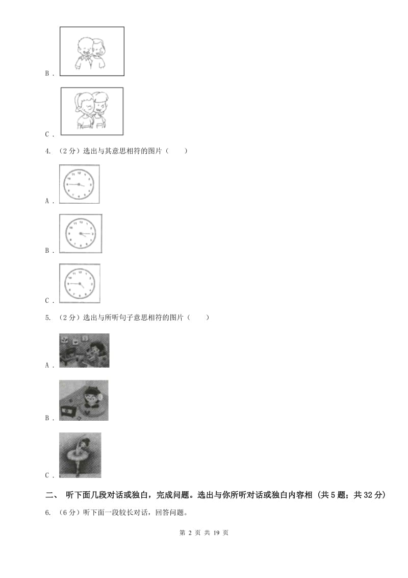 人教版2020届九年级上学期英语12月月考试题D卷.doc_第2页