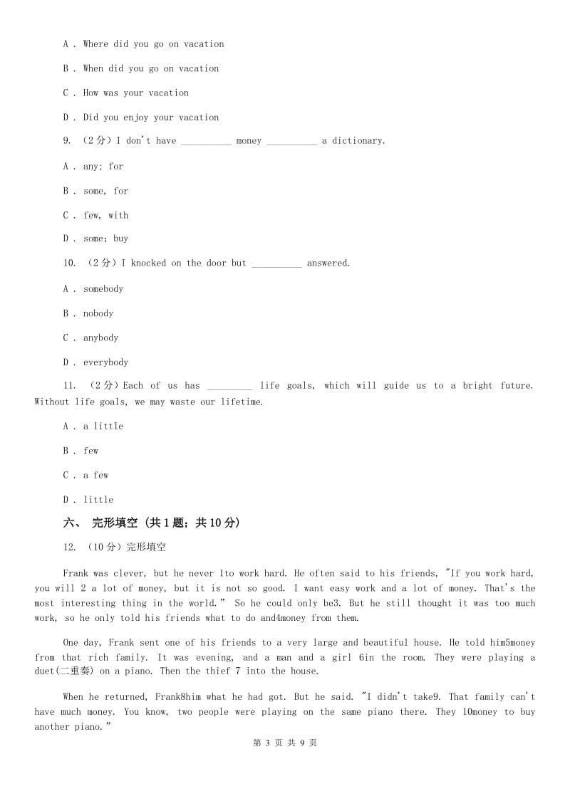 新目标版英语八年级上册 Unit 1 Where did you go on vacation？（Section A）D卷.doc_第3页