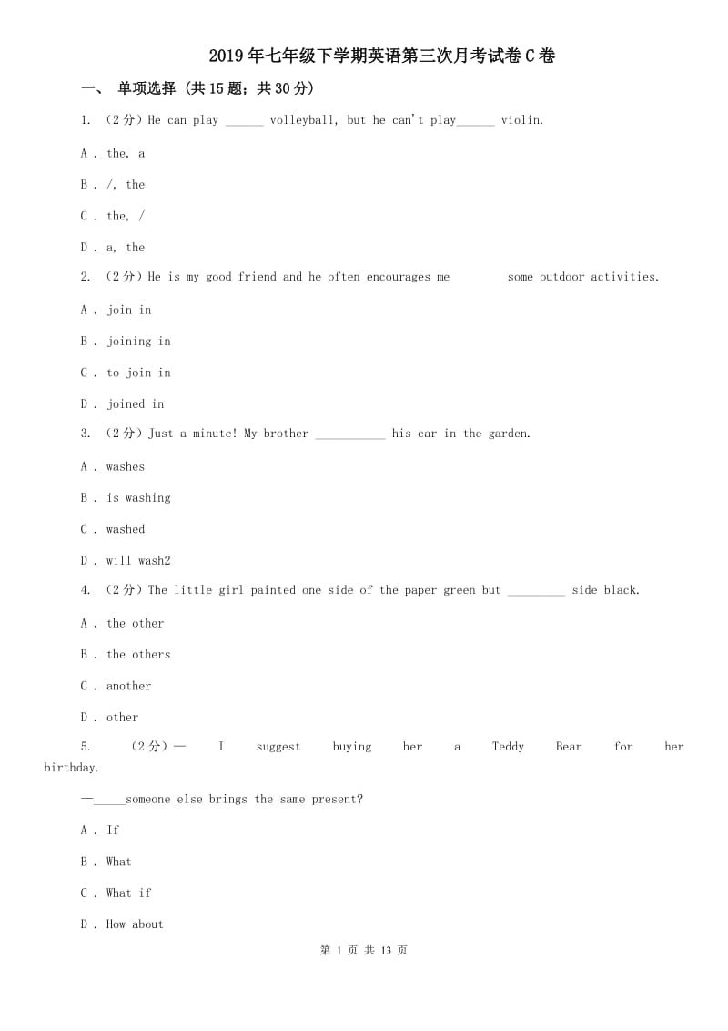 2019年七年级下学期英语第三次月考试卷C卷.doc_第1页