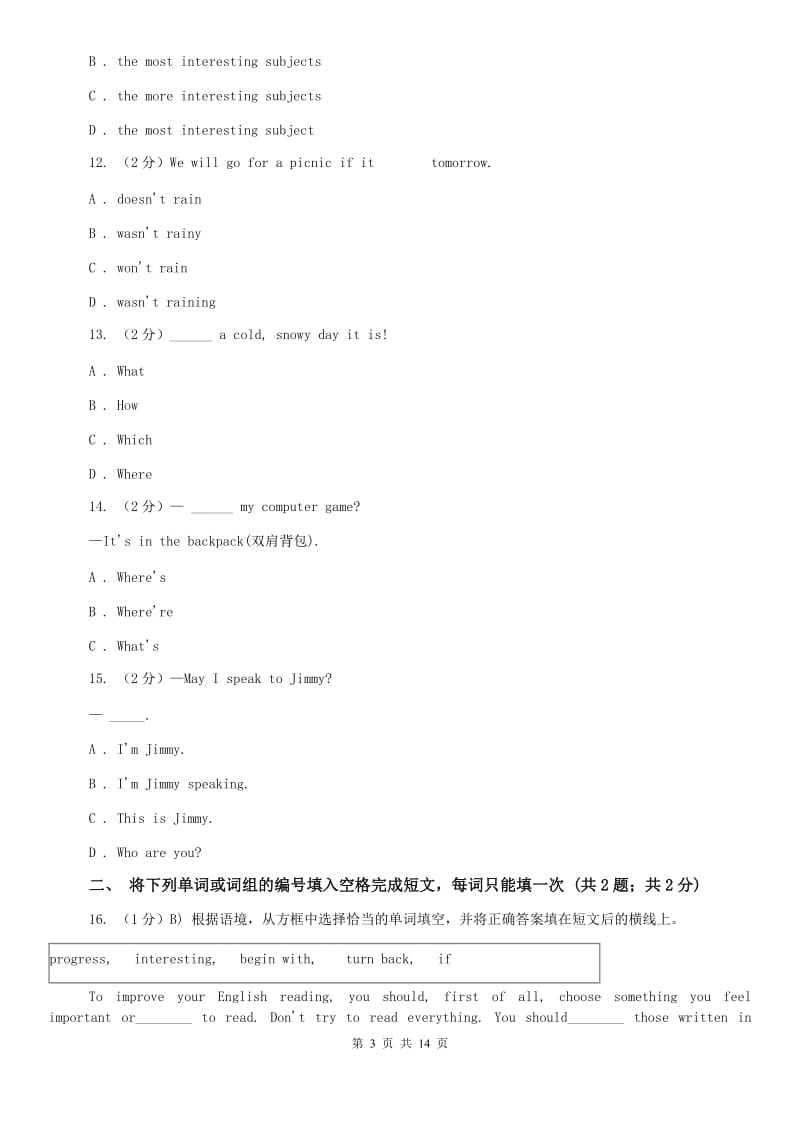 沪教版2019-2020学年八年级（五四学制）上学期英语期中考试试卷C卷.doc_第3页