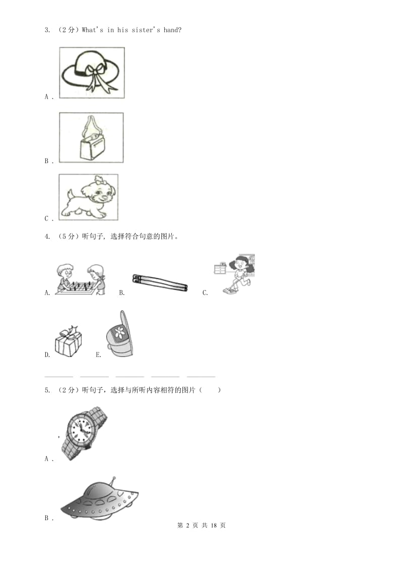 人教版八年级下册Unit 2 Ill help to clean up the city parks.单元检测卷B卷.doc_第2页