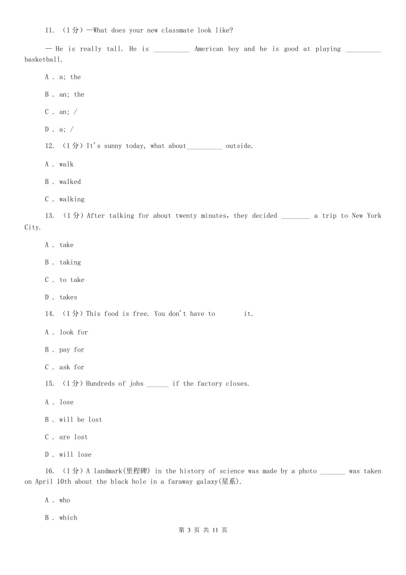 牛津译林版2019-2020学年初中英语九年级下册Unit 4 Life on Mars 单元测试卷B卷.doc_第3页