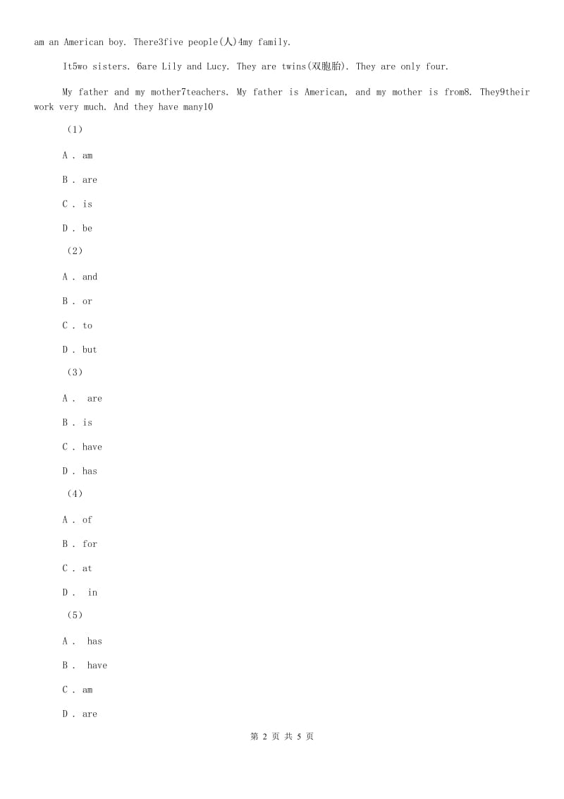 外研版英语七年级上册Module 1 Unit 3 Language inuse同步练习B卷.doc_第2页