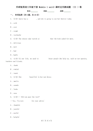 外研版英語八年級下冊 Module 1 unit3 課時過關(guān)測試題 （II ）卷.doc