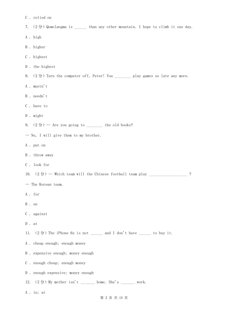 牛津版（深圳·广州）初中英语七年级下册Module 3 Unit 6 Electricity 同步测试C卷.doc_第2页