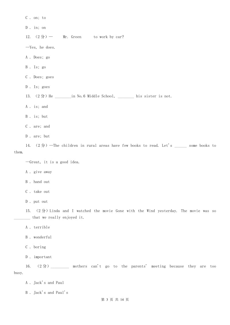 沪教版2019-2020学年七年级上学期英语期中试卷B卷.doc_第3页