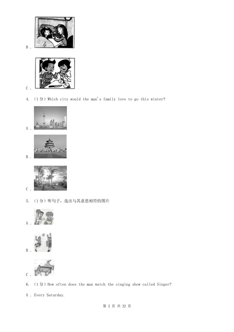 人教版2020年中考英语试卷D卷 (2).doc_第2页