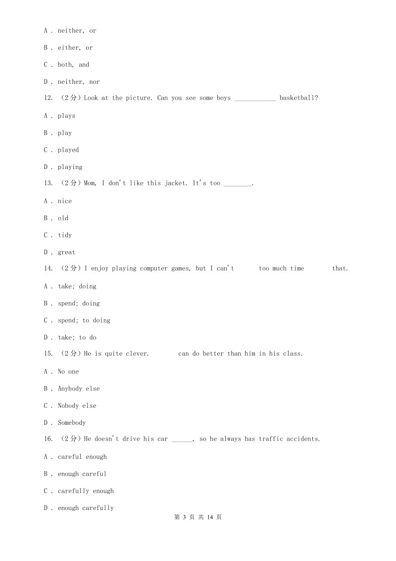 人教版2019-2020学年八年级上学期英语开学考试试卷C卷.doc_第3页