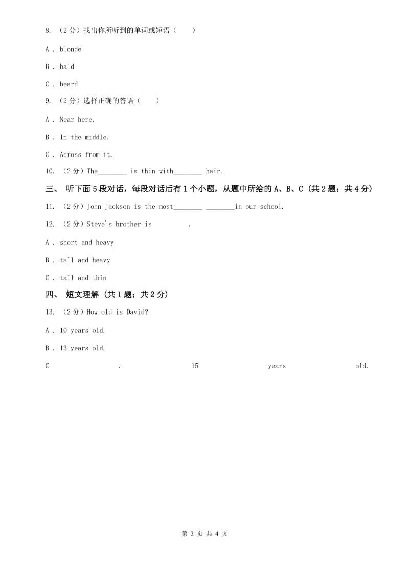 七年级下册Unit 9 What does he look like_ 同步检测题（一）听力部分（II ）卷 .doc_第2页