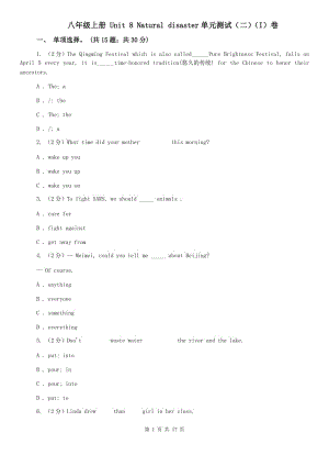 八年級(jí)上冊(cè) Unit 8 Natural disaster單元測(cè)試（二）（I）卷.doc