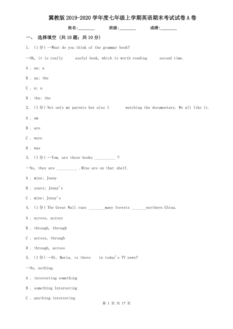 冀教版2019-2020学年度七年级上学期英语期末考试试卷A卷.doc_第1页