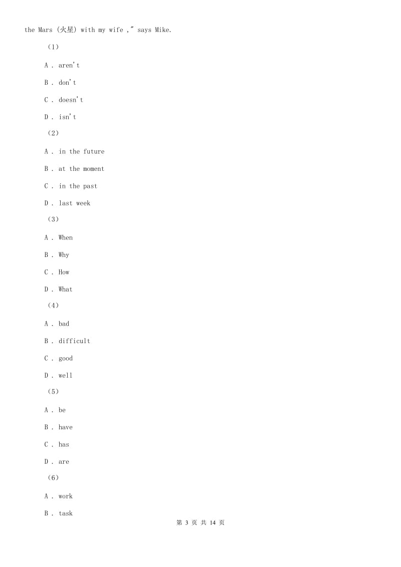 北师大版2019年七年级上学期英语期中考试试卷B卷.doc_第3页