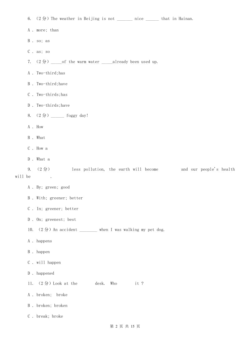 人教版八年级上学期英语期末考试试卷（II ）卷 .doc_第2页