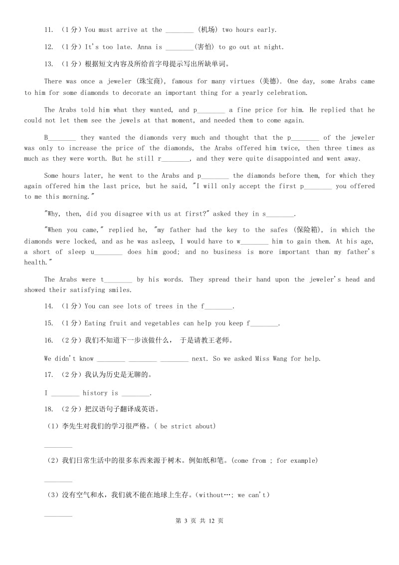 外研（新标准）版初中英语七年级上学期Module 5 Unit 3 Language in use. 同步练习D卷.doc_第3页