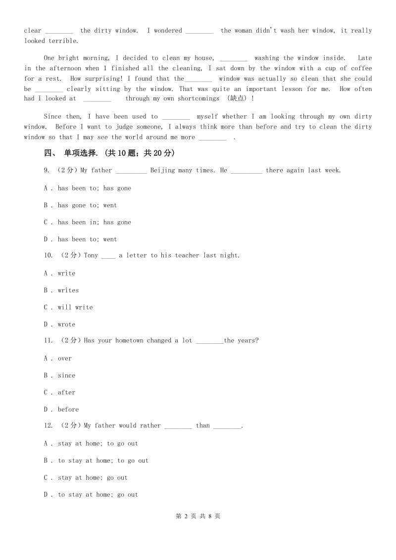 冀教版2 What did you do last Weekend Section A同步测试（I）卷.doc_第2页