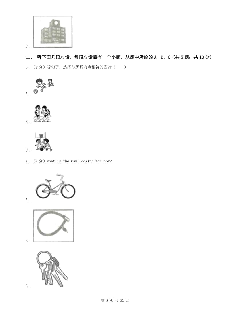 外研版2 I think that mooncakes are delicious.单元检测题A卷.doc_第3页