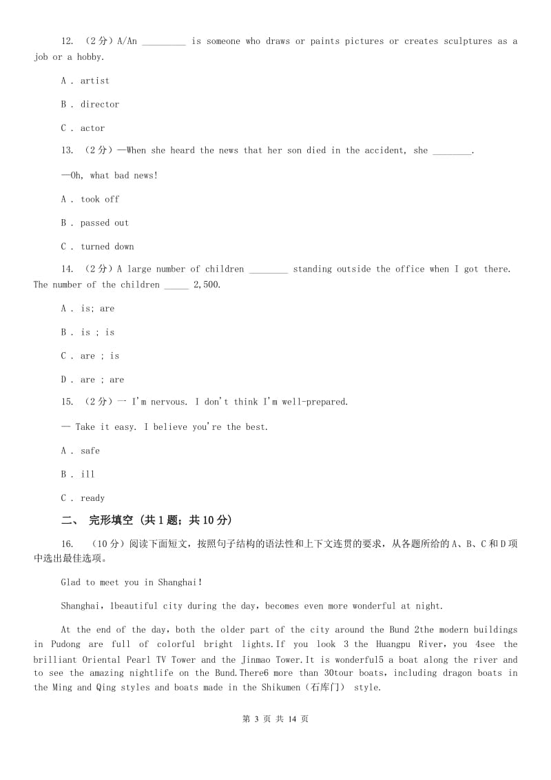 牛津版（深圳·广州）初中英语九年级上册Module 3 Unit 5 同步练习（2）D卷.doc_第3页