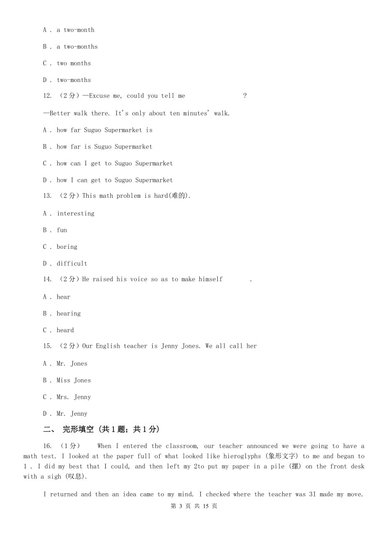 中学2020届九年级上学期英语期中考试试卷（II ）卷.doc_第3页