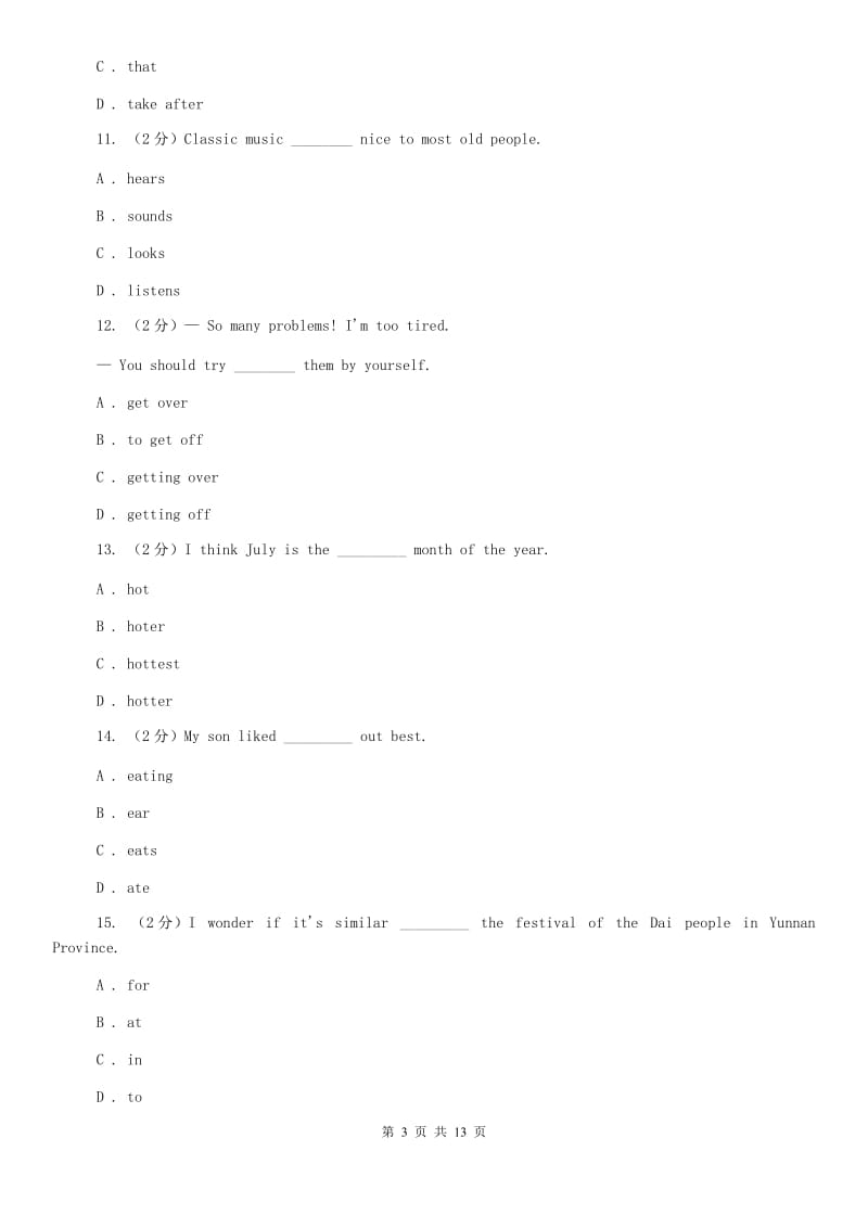 沪教版新目标英语九年级（全）Unit 2 I think that mooncakes are delicious! （Section A）同步练习（I）卷.doc_第3页