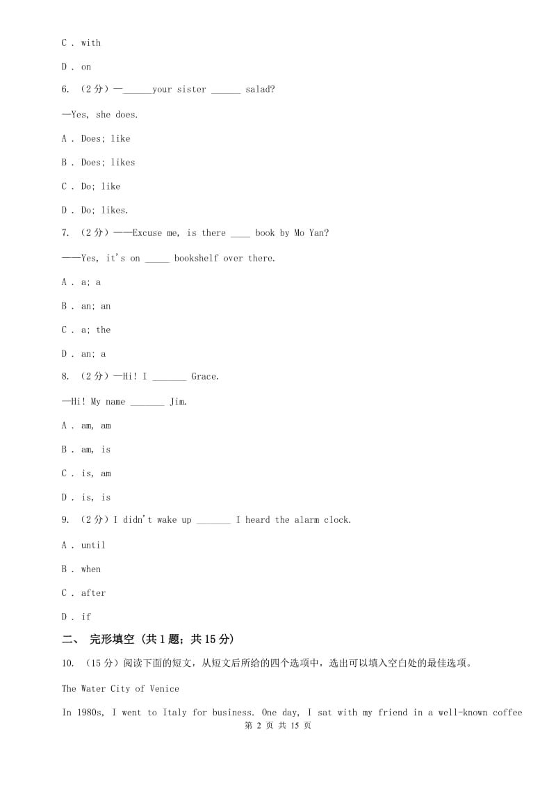 译林牛津版2019-2020学年初一上学期英语12月质检试卷A卷.doc_第2页