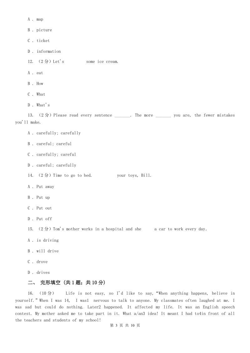 上海版2020年新目标英语中考知能综合检测一：七年级上册 Units 1-6C卷.doc_第3页