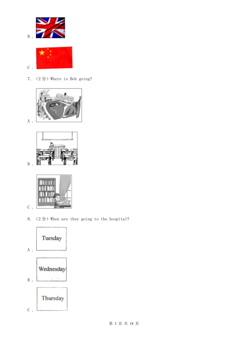 上海版九年级Unit 2 I think that mooncakes are delicious.单元检测题（II ）卷.doc_第3页