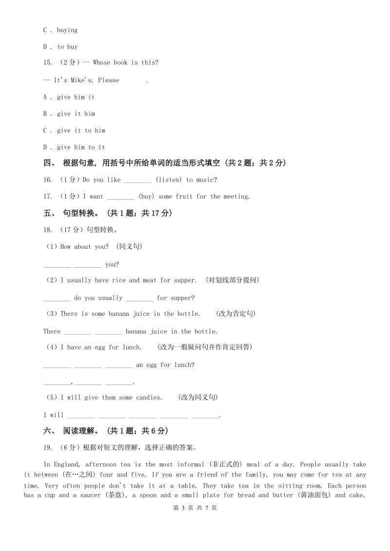 人教版七年级上册英语Starter Lesson 6 Have nice food (1) Getting ready for a party同步练习B卷.doc_第3页