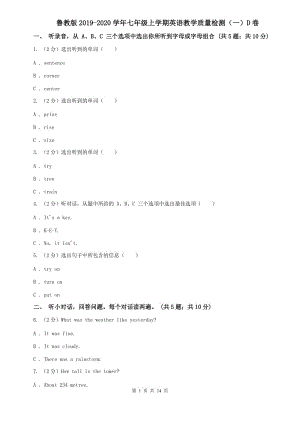 鲁教版2019-2020学年七年级上学期英语教学质量检测（一）D卷.doc