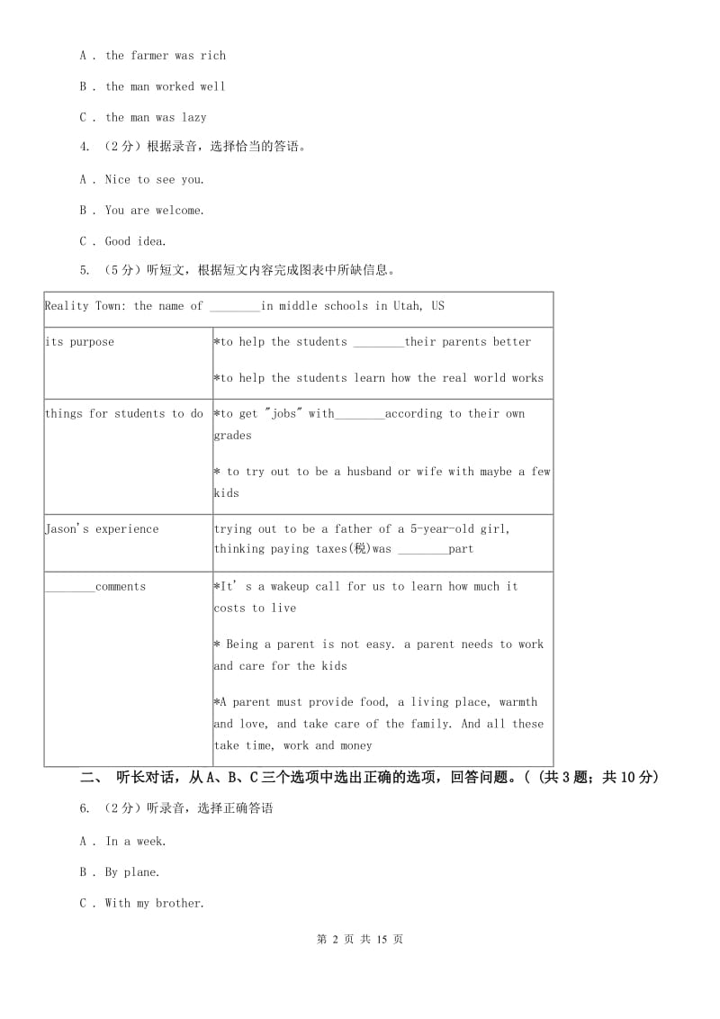 沪教版2020中考英语真题试卷（I）卷.doc_第2页