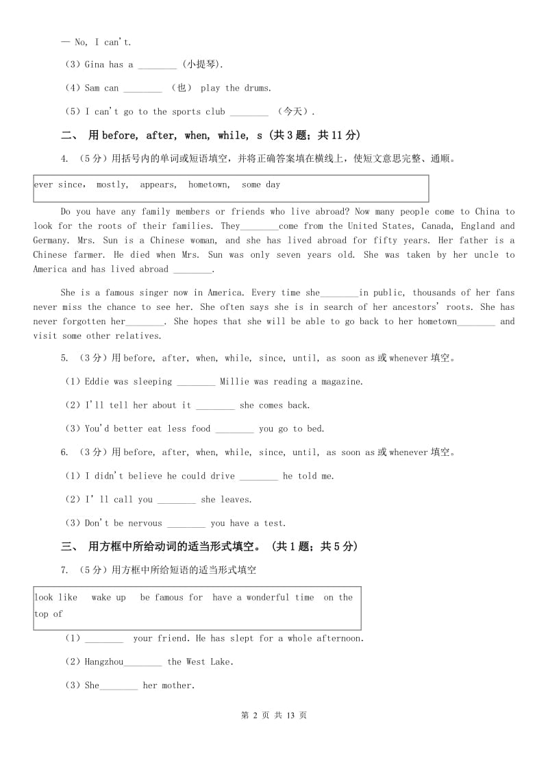 牛津译林版九年级英语上Unit 4 Growing up单元测试（二）（II ）卷.doc_第2页