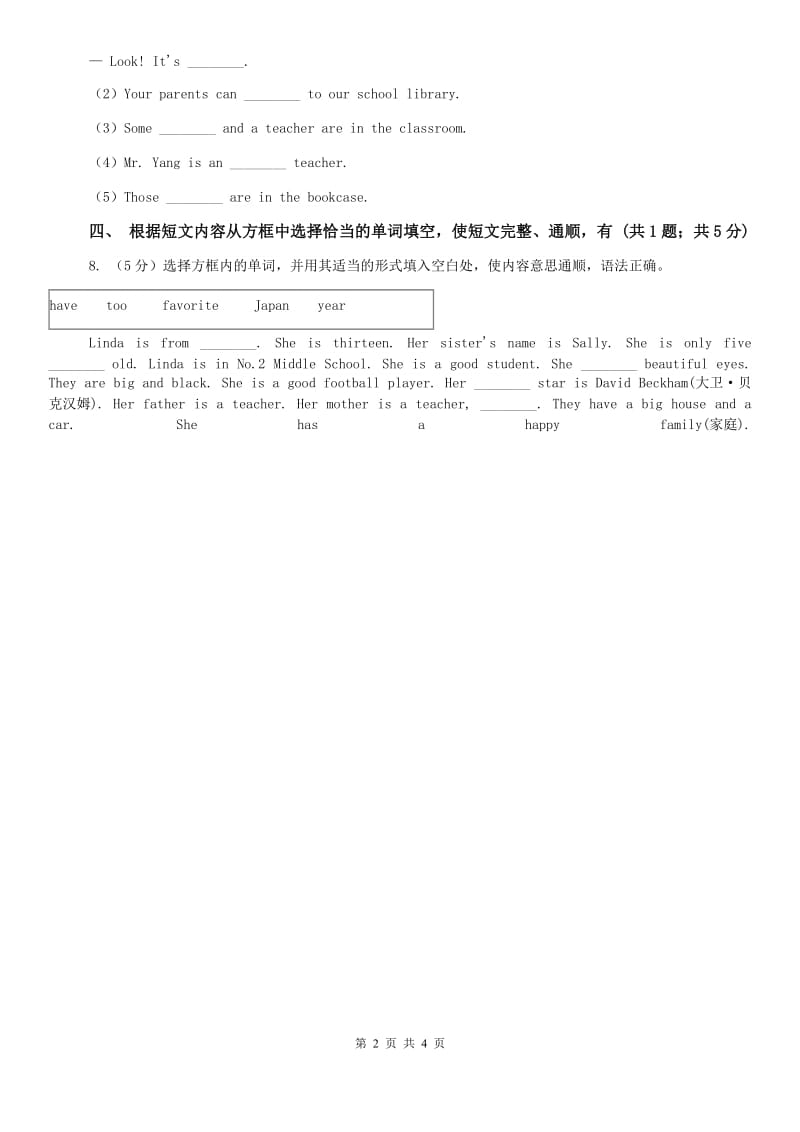 2019-2020学年外研版英语七年级上册Module 7 Unit 2课时练习（I）卷.doc_第2页