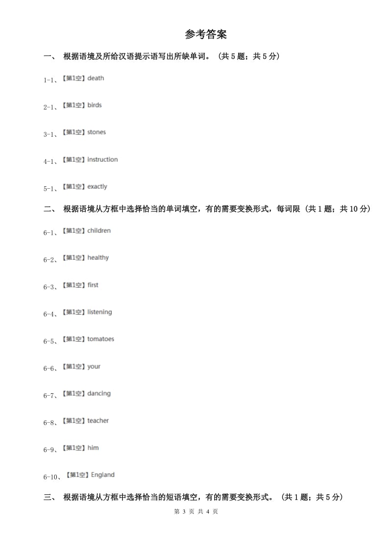 2019-2020学年外研版英语七年级上册Module 7 Unit 2课时练习（I）卷.doc_第3页