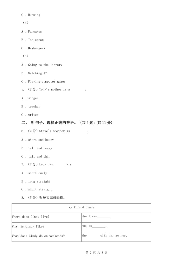 冀教版七年级英语下册Unit 9 What does he look like_ 单元测试卷（一）听力部分A卷.doc_第2页