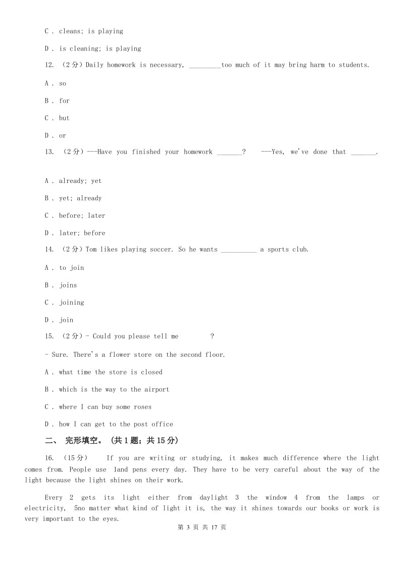 上海版九年级英语上学期期末试题D卷.doc_第3页
