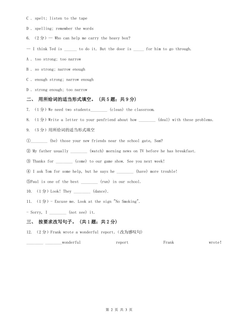 人教新目标版八年级上册Unit9 Can you come to my party_ Section A同步练习A卷.doc_第2页