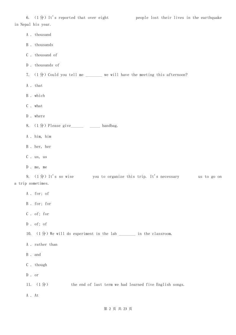 沪教版2019-2020学年上学期九年级英语期末测试卷B卷.doc_第2页