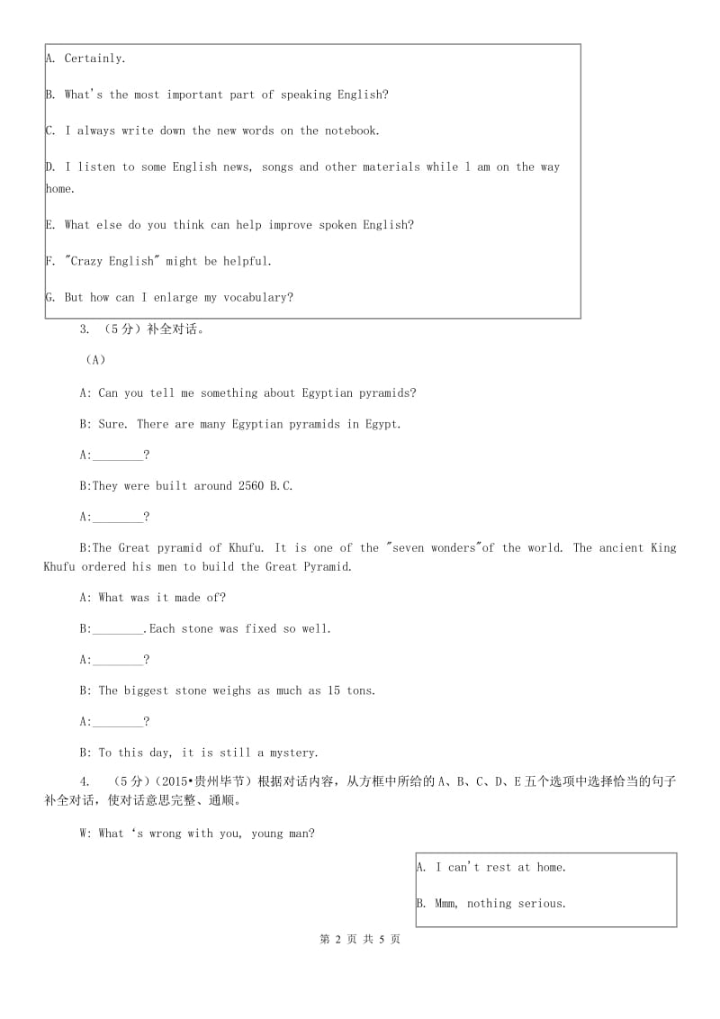 人教版新目标英语2019-2020学年八年级上册Unit 5 Self Check课时练习C卷.doc_第2页