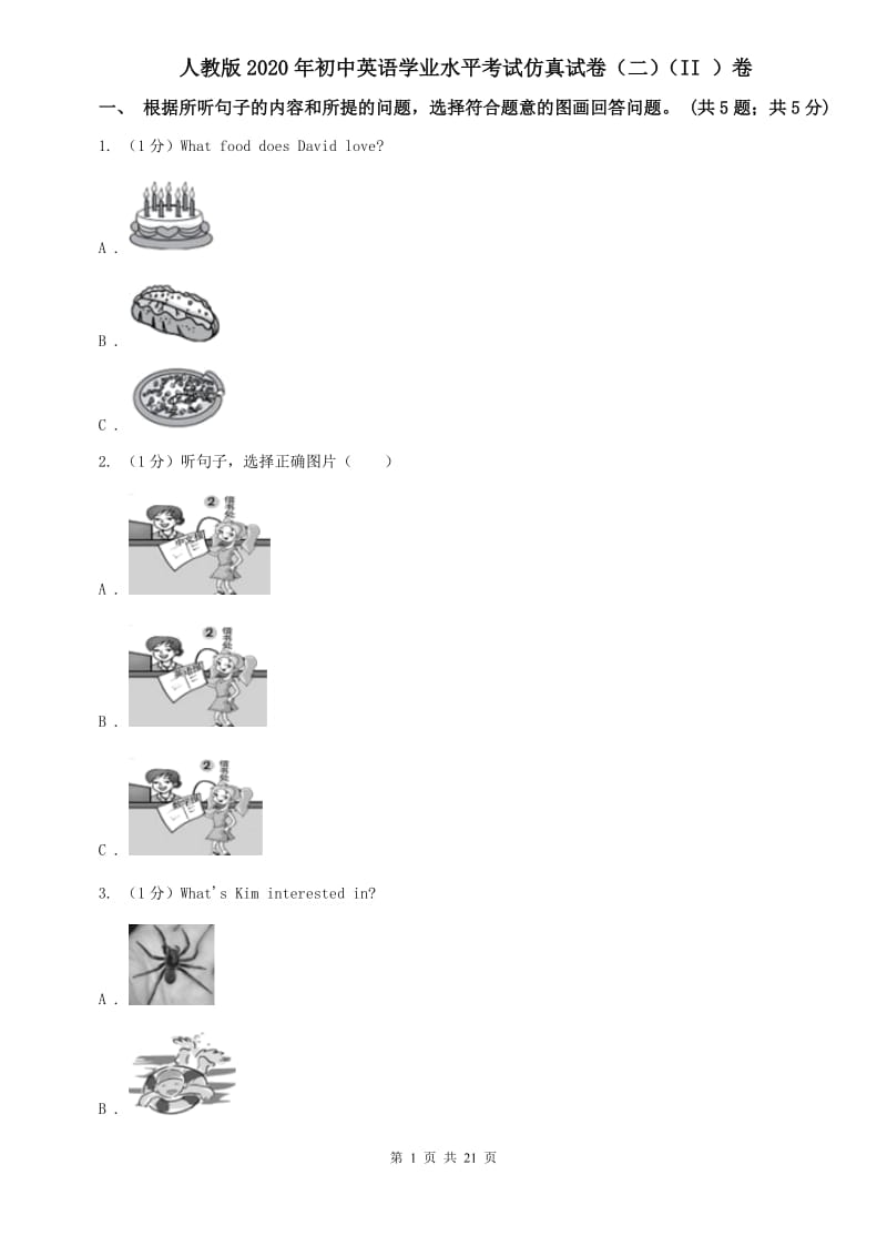 人教版2020年初中英语学业水平考试仿真试卷（二）（II ）卷.doc_第1页