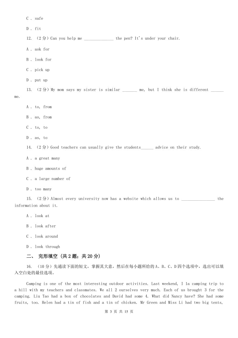 沪教版2019-2020学年八年级下学期英语3月考试卷D卷.doc_第3页