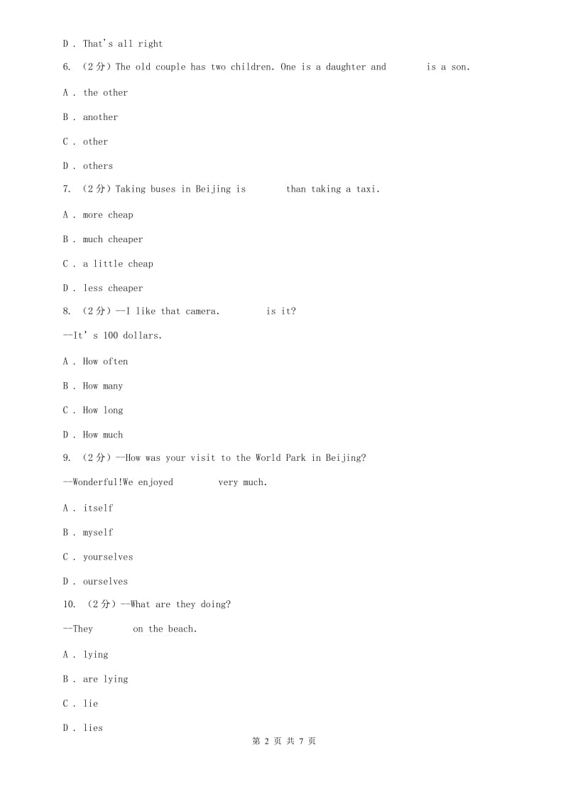 外研版英语九年级下册Module 2 Unit 1 They don’t sit in rows单元检测.A卷.doc_第2页