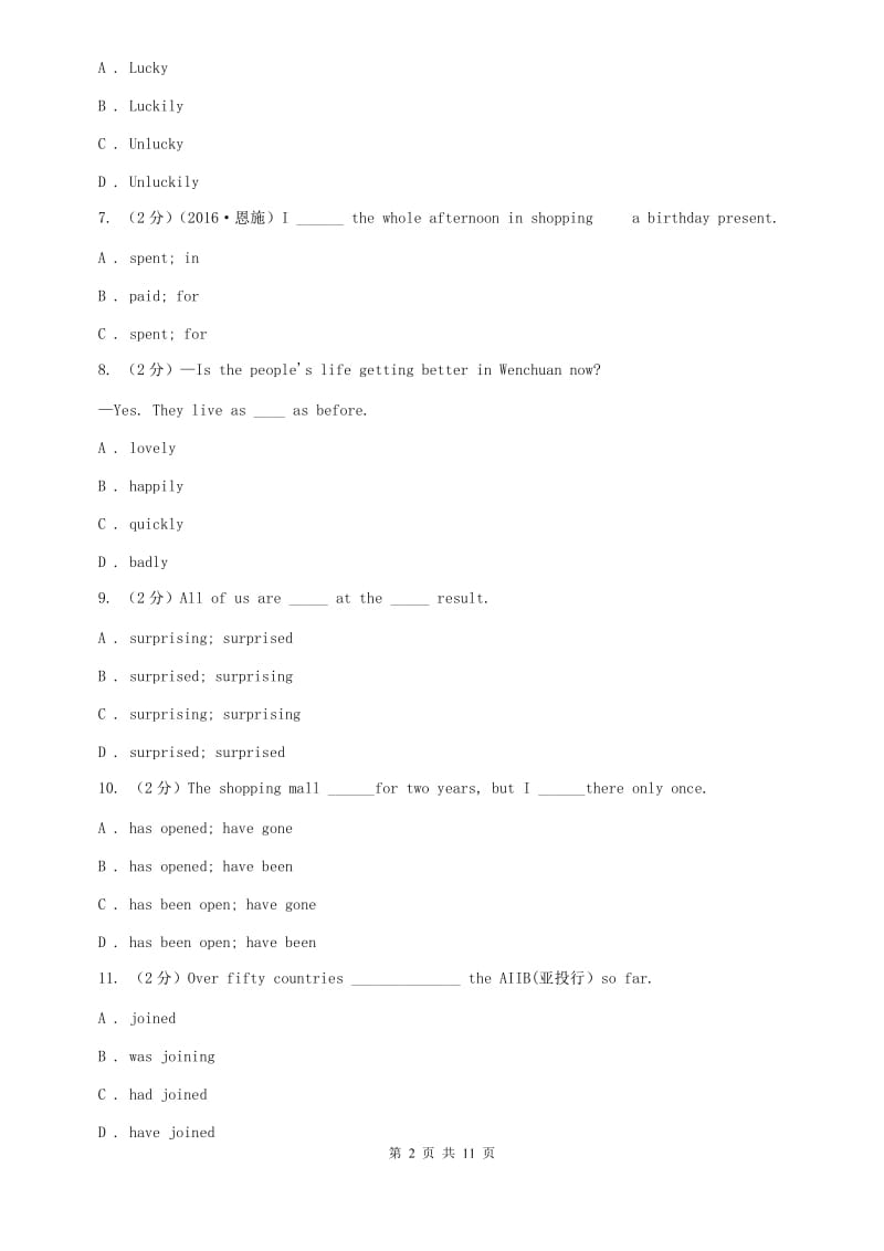 牛津版（深圳·广州）初中英语八年级上学期Module 3 Unit 6 Ancient stories 同步练习（II ）卷.doc_第2页