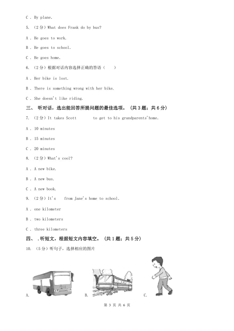 七年级英语下册Unit 3 How do you get to school_ 单元测试卷（二）听力部分（II ）卷.doc_第3页