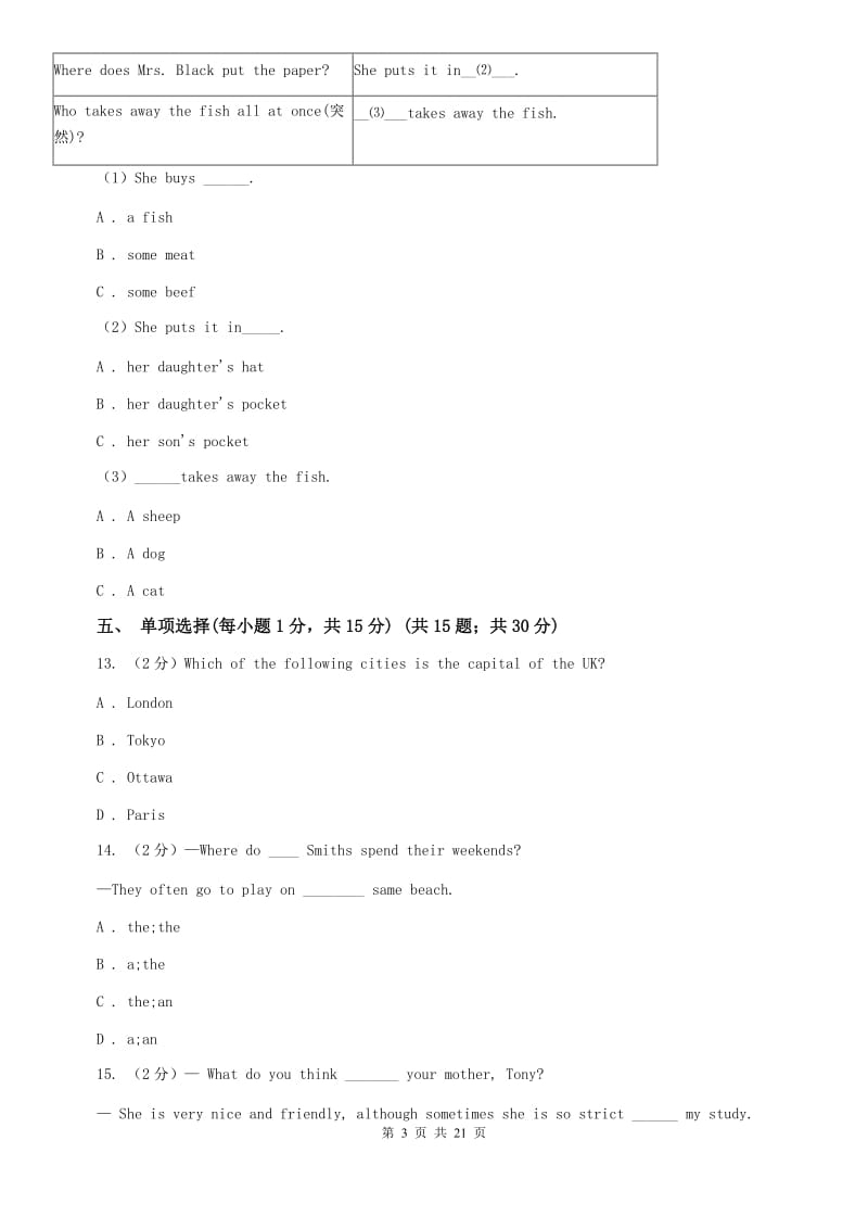 沪教版2019-2020学年七年级英语上册Unit 2 This is my sister单元测试A卷.doc_第3页