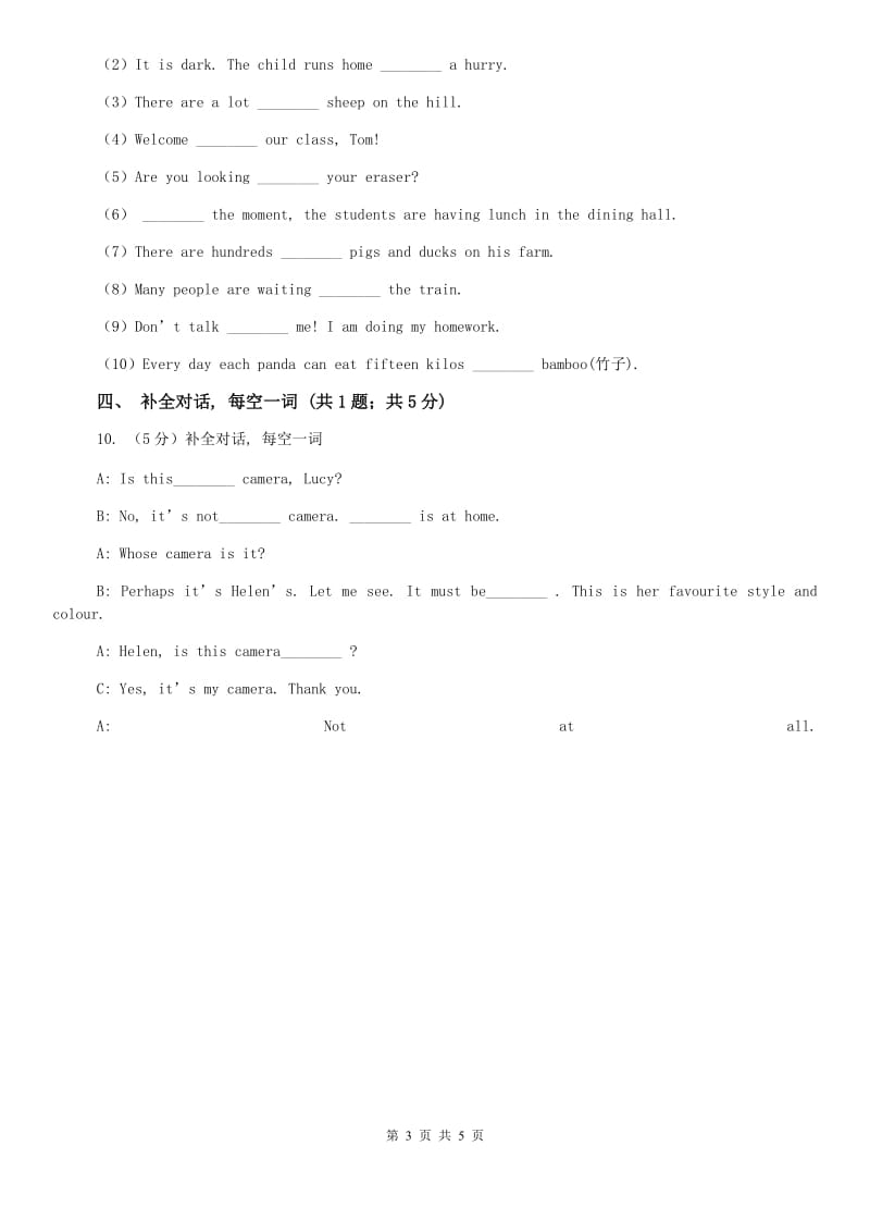 外研版英语七年级下册Module1 Uni3 Language in use同步练习 （I）卷.doc_第3页