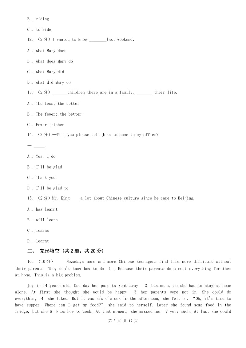 上海新世纪版2020届九年级下学期英语开学考试试卷B卷.doc_第3页