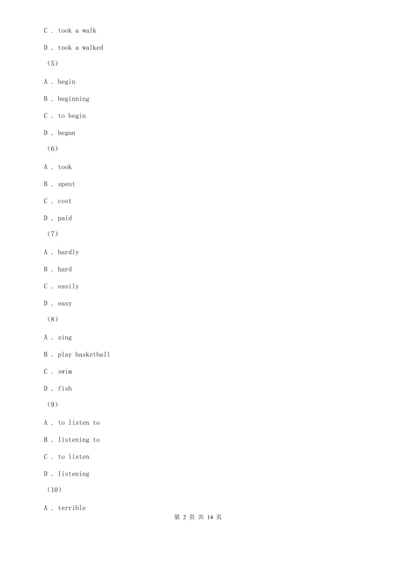 人教版2020届九年级下学期英语学业质量检测试卷（I）卷.doc_第2页