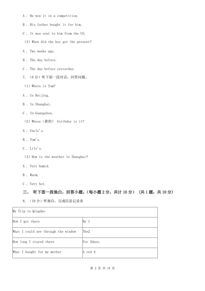 仁爱版2019-2020学年九年级下学期英语第五次统练试卷B卷.doc_第2页