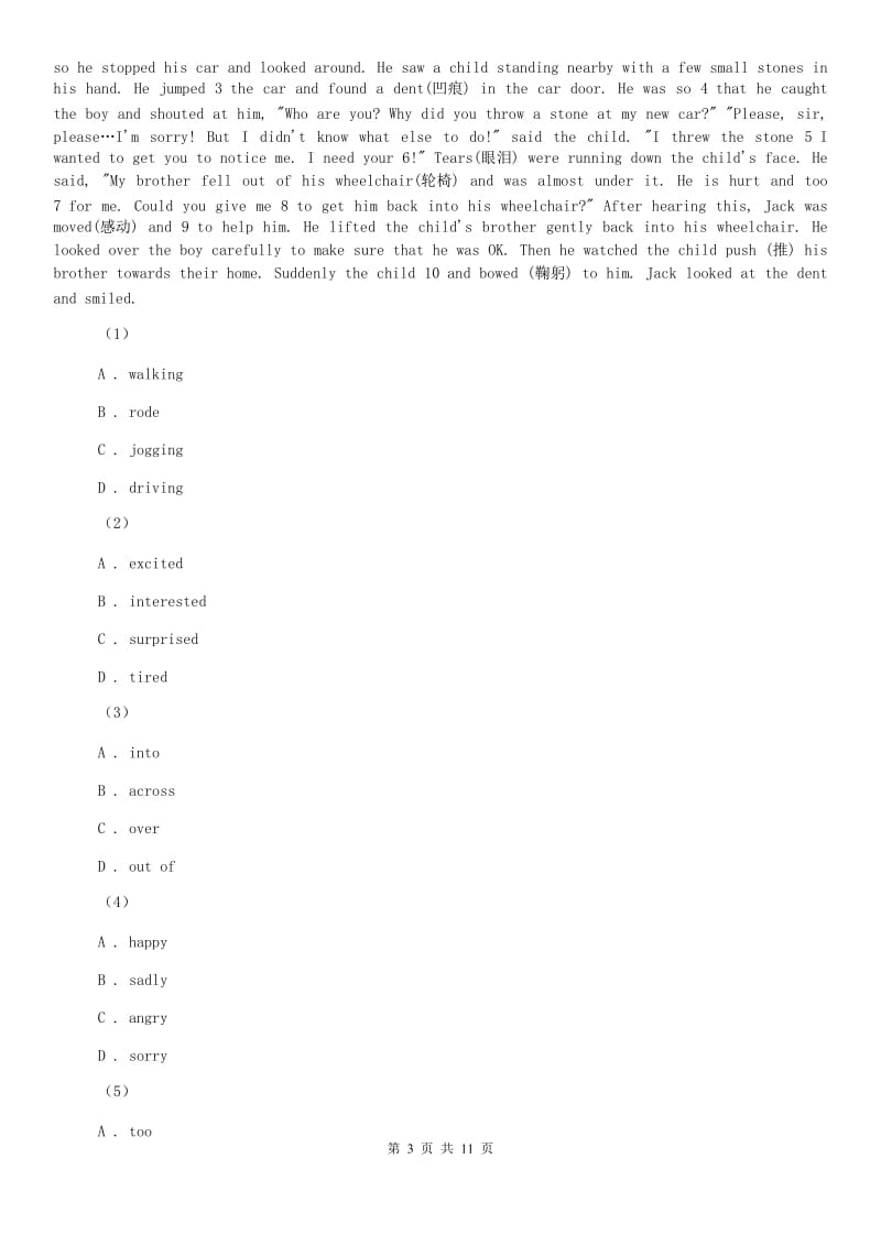 外研版英语八年级上册Module 8 Accidents. 单元测试B卷.doc_第3页