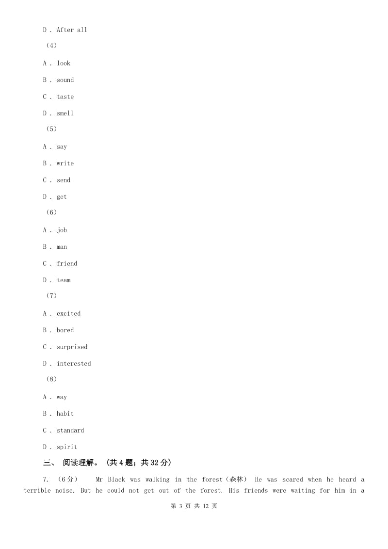 2019年七年级上学期英语期中测试试卷B卷.doc_第3页