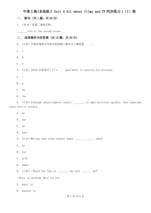 牛津上海(本地版2 Unit 4 All about films and TV同步練習(xí)1（I）卷.doc